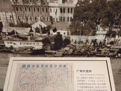 -广州近代史博物馆