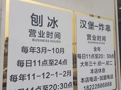 -美肴冰品·汉堡·牛腩饭(总店)