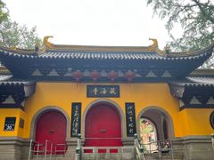-虞山风景区