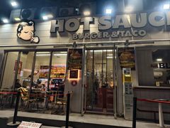 -热将汉堡 HOT SAUCE(下马坊店)