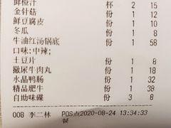 -舒家大院重庆老火锅(纪念塔店)