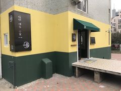 门面-小岛餐厅