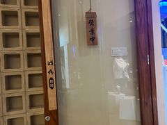 -戏作寿司(观音桥店)