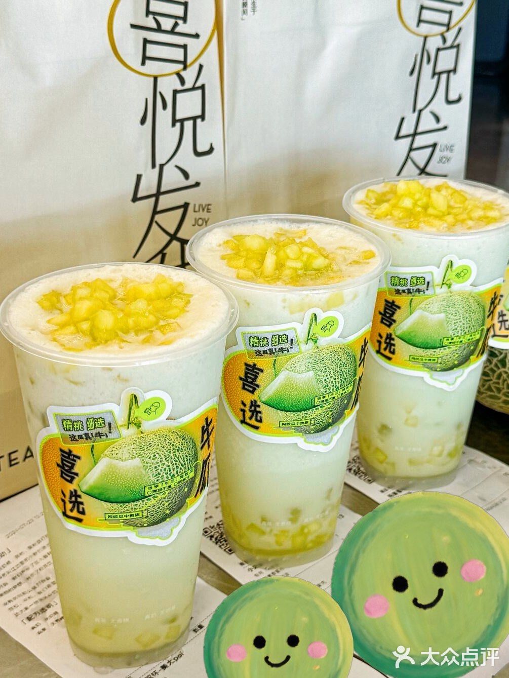 终于等到喜茶瓜瓜回归了[点赞][点赞][点赞]