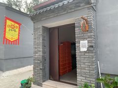 -康陵正德春饼宴26号