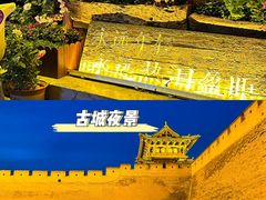 -平遥古城
