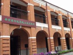 -辛亥革命博物院北区