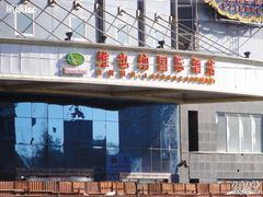 DSC00191-维也纳国际酒店(北京首体店)