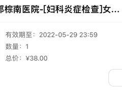 -成都棕南医院·妇科