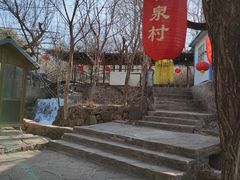 -竹泉村旅游度假区