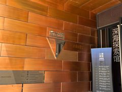 -同济大学四平路校区深海探索馆