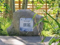 -北京麋鹿生态实验中心