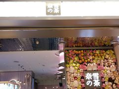门面-奈雪的茶(时代天街店)