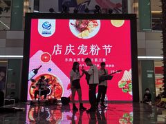 -乐海城市广场(同安店)