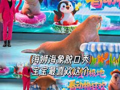 -哈尔滨极地公园