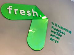 -新鲜7豆叔精品烘焙咖啡
