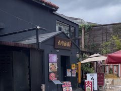 -九州酒场ひこぞう(2号店)