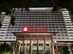 -北京饭店