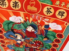 -LELECHA乐乐茶(美罗城店)