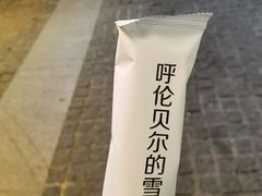 -很久以前羊肉串(昌里路三钢里店)