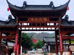 -河源客天下-温泉小镇