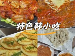 -山海珍味韩国料理(奥城店)