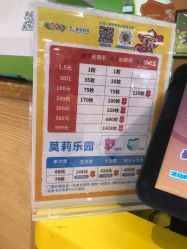 -莫莉幻想儿童乐园(广州番禺永旺店)