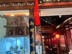 -添萬囍·天津三鲜捞面(天河城店)