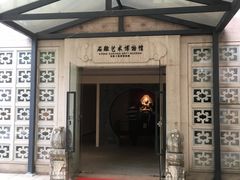 -惠和石文化园