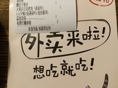 账单-探鱼·鲜青椒爽麻烤鱼(领展购物广场店)