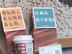 -星巴克臻选(福州仓山万达店)