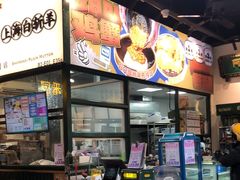 -阿金大白·上海菜馆(新天地店)