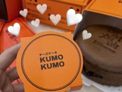 -KUMO KUMO甜品·冰淇淋(深圳壹方城店)