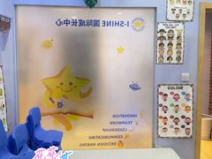 -I-Shine英语国际教育(大三林中心)