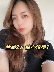 -深圳阳光医疗美容医院·旗舰店