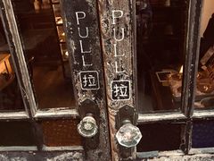 -古董花园(思南路42弄小区店)