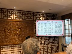 -怡园饭店-餐厅(四望亭店)