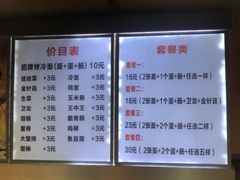 -金姐烤冷面(大沙泥街店)