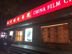 iphone_upload_pic-中影国际影城(小西天CINITY店)