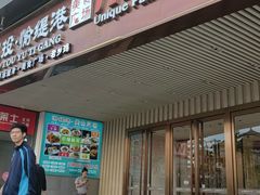 -宴来湘聚·湘粤菜(国投财富广场店)