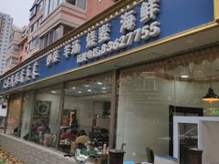 -回香楼大连新派清真菜