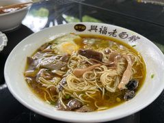 -兴福老面馆(寺路街店)