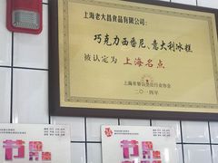 -老大昌(淮海中路店)
