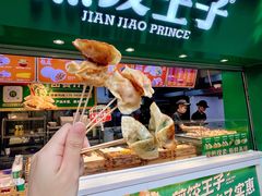 -煎饺王子(财富广场店)