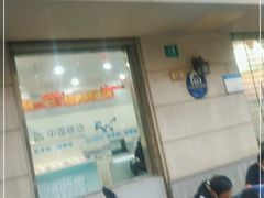 -中国移动(阳城路营业厅)