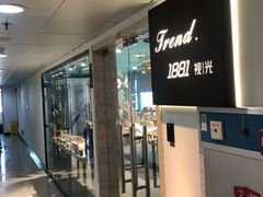 -Trend1881视光·蔡司视觉(领展广场店)