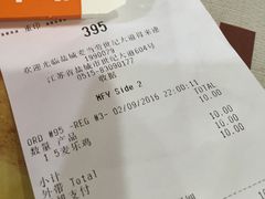 账单-麦当劳(盐城世纪大道得来速店)