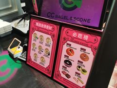 -CC BAGEL&SCONE 贝果与司康(南开大悦城店)