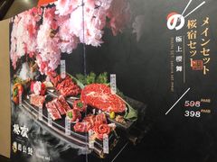 -樱宿日式和牛烧肉(五道口店)