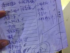 账单-清水湾农庄